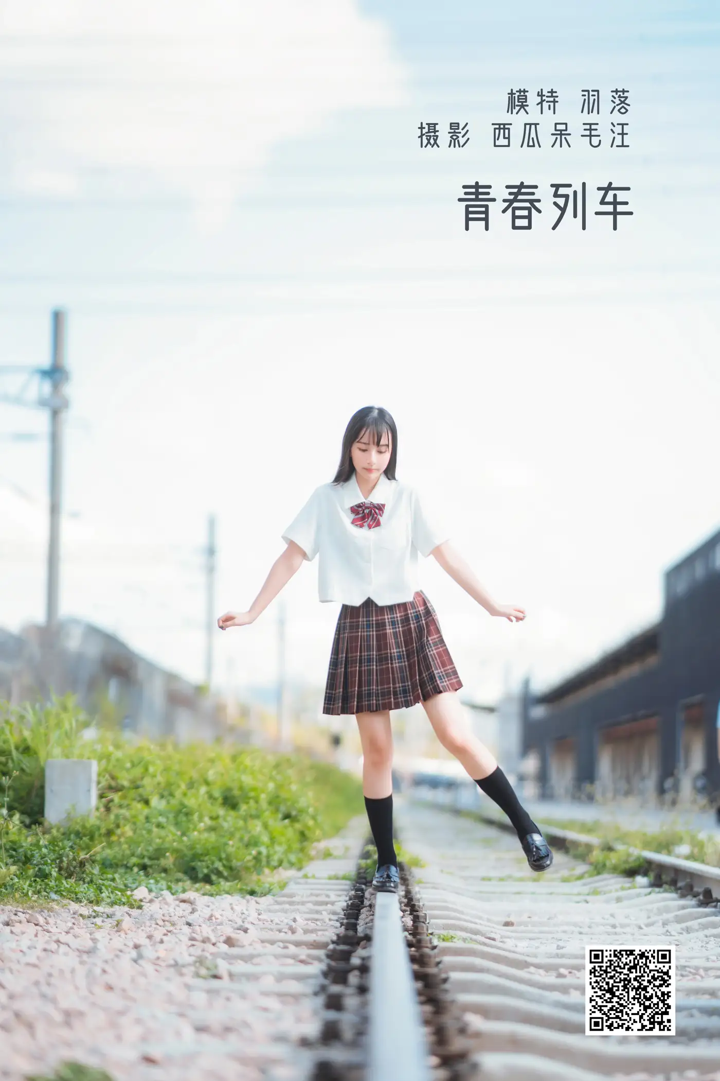 [YITUYU] 2022.05.21 Vol.0949 – Youth Train Lu Lu Yu Luo Zi#[32P]-1