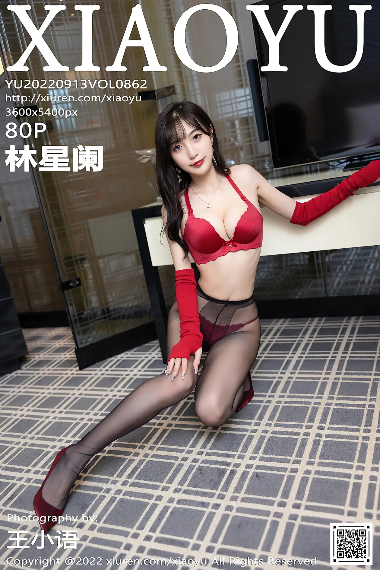 [XiaoYu] 2022.09.13 VOL.0862 Lin Xinglan#[81P]-1